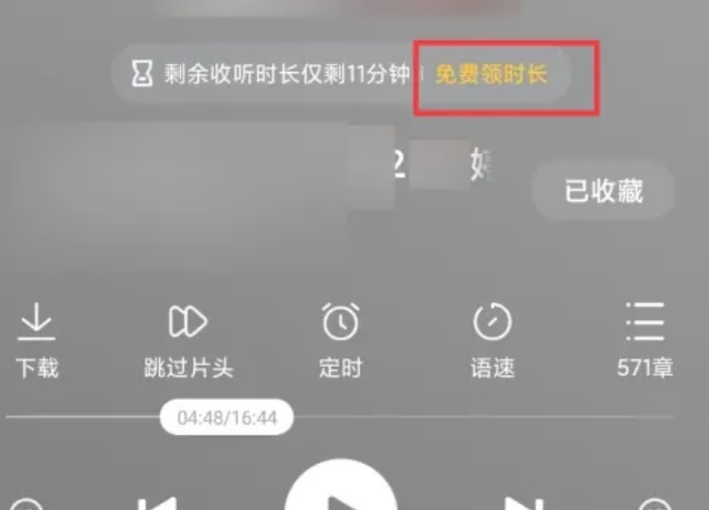 番茄畅听下载 番茄畅听下载
