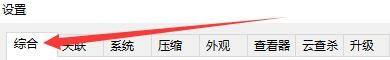 如何设置2345好压工具清除历史记录