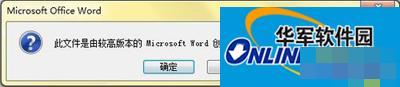WPS2012:Word打不开的解决妙方