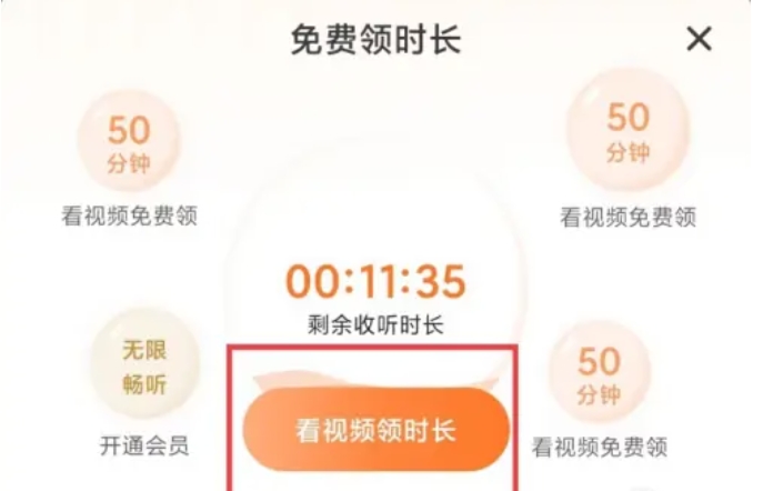 番茄畅听下载 番茄畅听下载