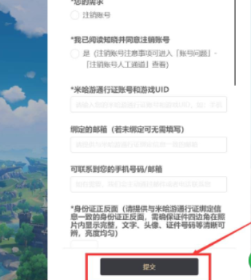 原神下载