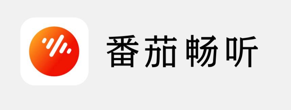番茄畅听下载 番茄畅听下载