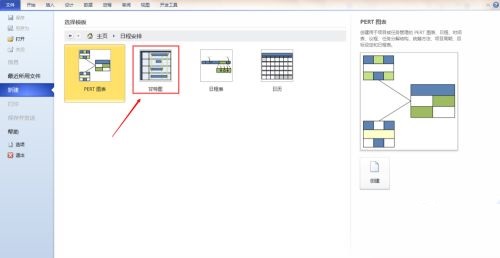 Microsoft Visio下载 Microsoft Visio下载