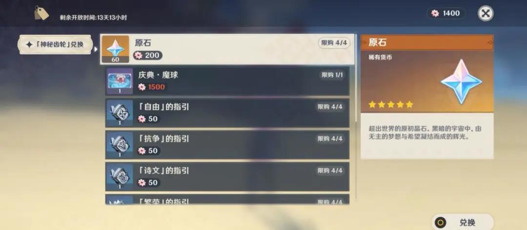 原神下载 原神下载