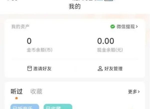 番茄畅听下载 番茄畅听下载