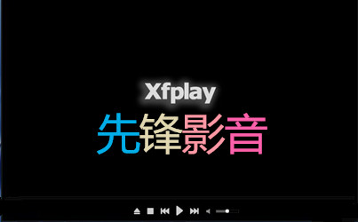 影音先锋 影音先锋
