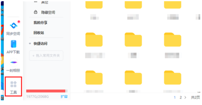 百度网盘下载 百度网盘下载