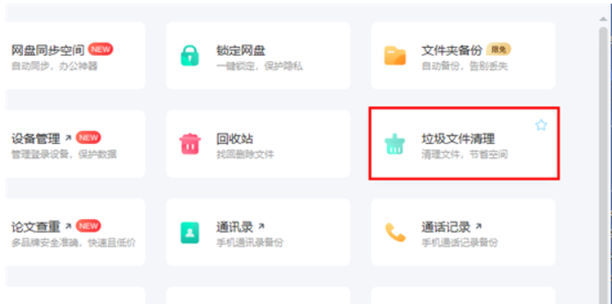 百度网盘下载 百度网盘下载