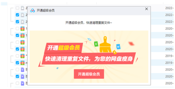百度网盘下载 百度网盘下载