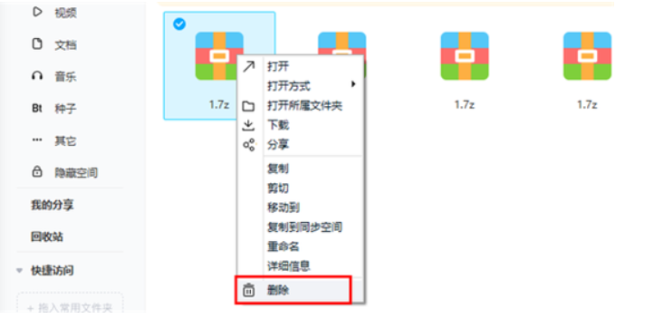 百度网盘下载 百度网盘下载