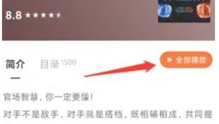 番茄畅听下载 番茄畅听下载
