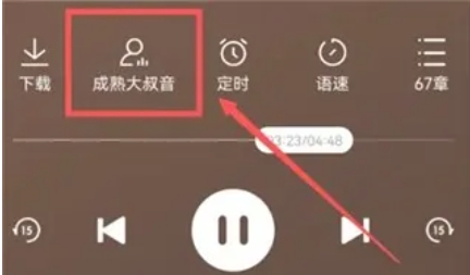 番茄畅听下载 番茄畅听下载