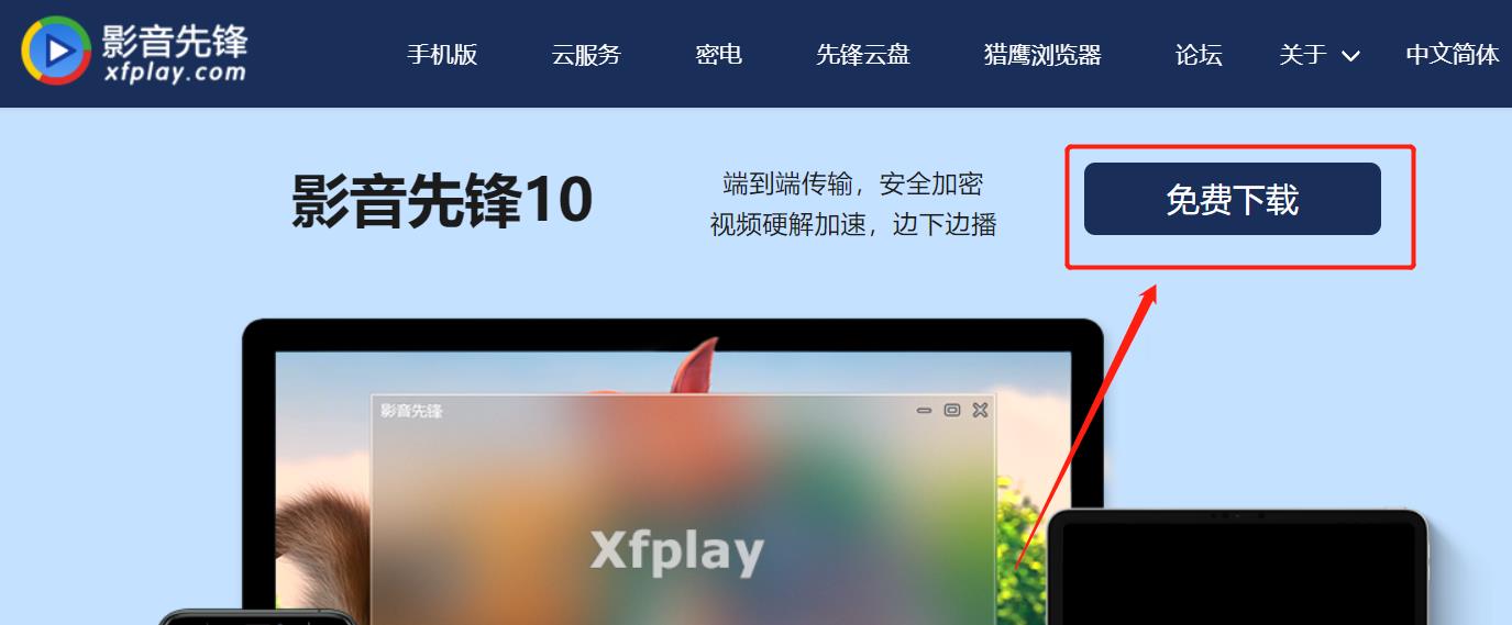影音先锋 影音先锋