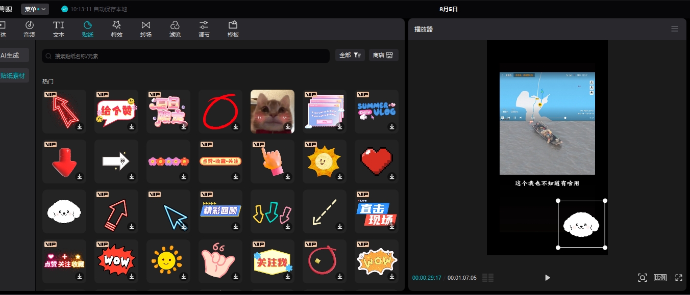 剪映下载 剪映下载