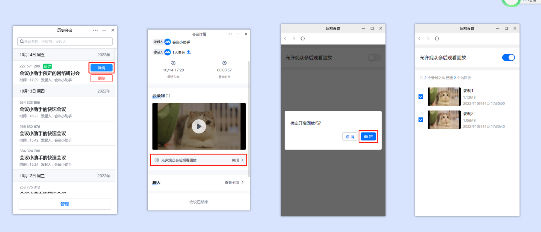 腾讯会议下载 腾讯会议下载