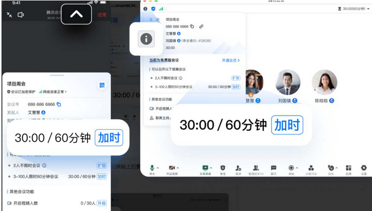 腾讯会议下载 腾讯会议下载