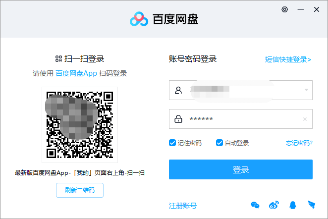 百度网盘下载