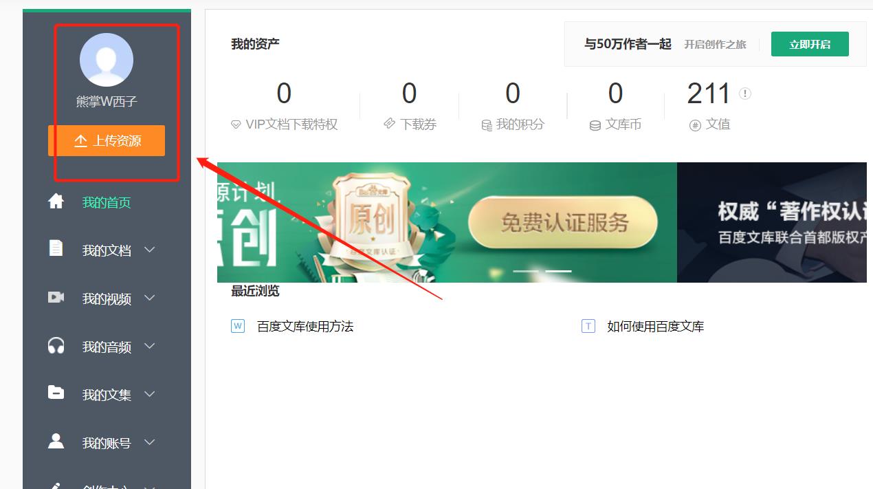 百度文库 百度文库