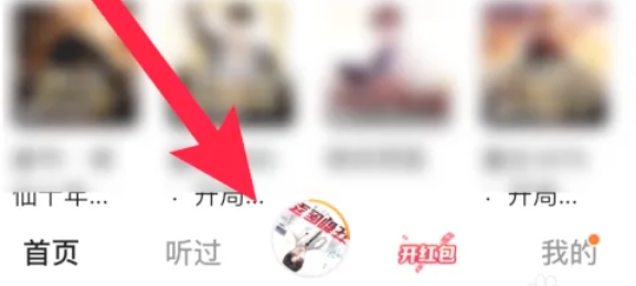 番茄畅听下载 番茄畅听下载