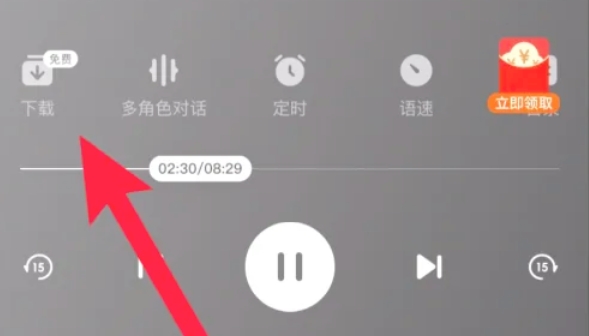 番茄畅听下载 番茄畅听下载