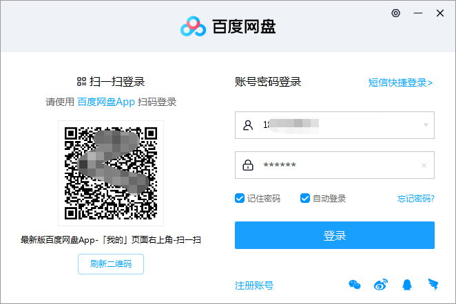 百度网盘下载