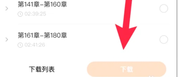 番茄畅听下载 番茄畅听下载