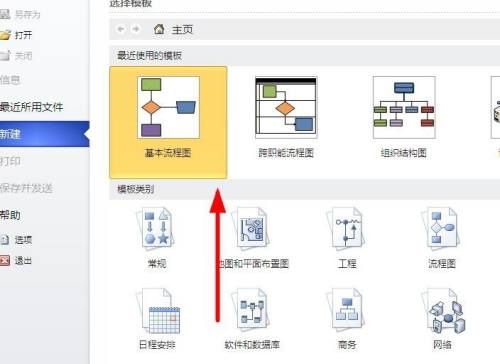 Microsoft Visio下载
