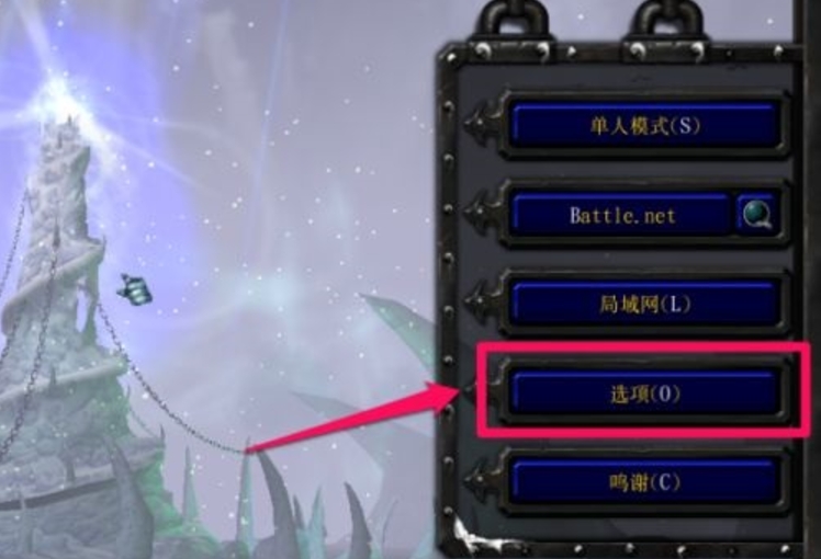 魔兽争霸3冰封王座下载 魔兽争霸3冰封王座下载