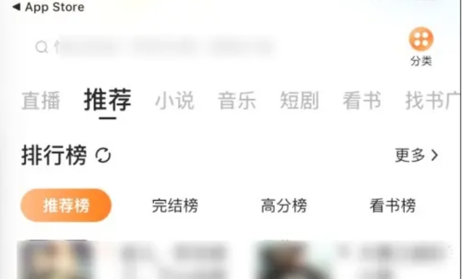 番茄畅听下载 番茄畅听下载