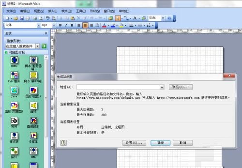Microsoft Visio下载 Microsoft Visio下载