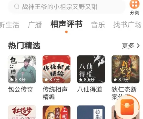 番茄畅听下载 番茄畅听下载