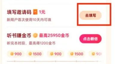 番茄畅听下载 番茄畅听下载