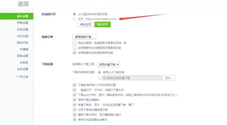 360安全浏览器下载 360安全浏览器下载