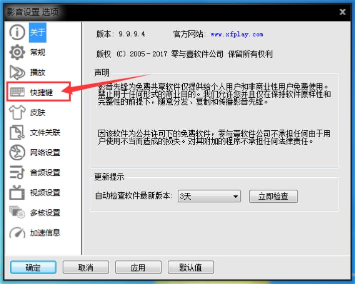 影音先锋 影音先锋