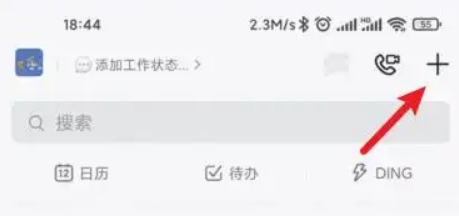钉钉下载 钉钉下载