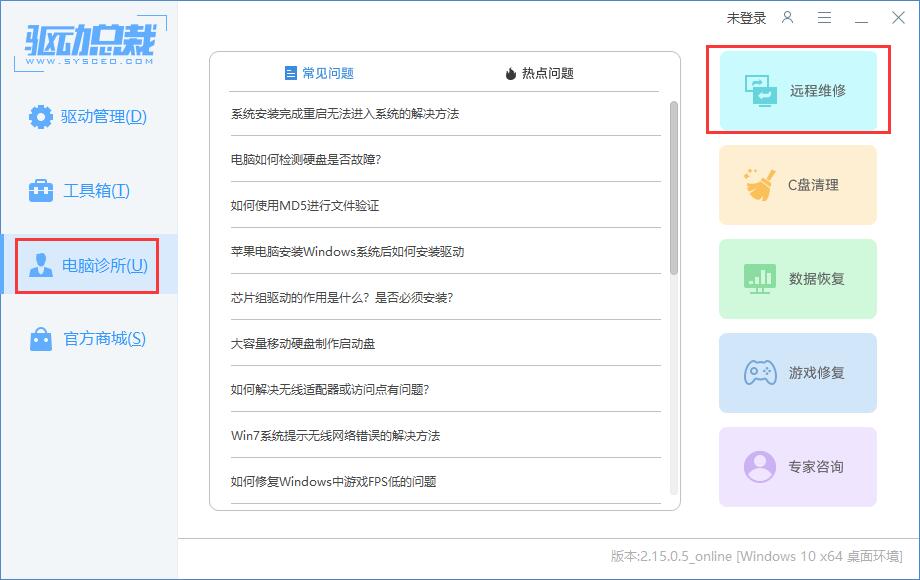驱动总裁下载 驱动总裁下载