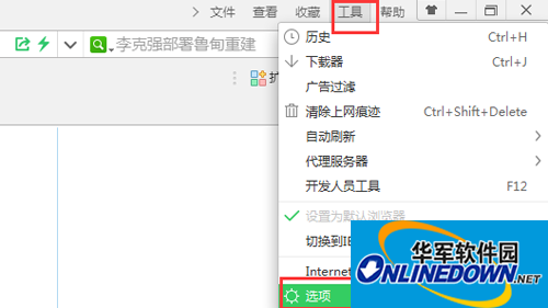 360浏览器鼠标手势怎么用?
