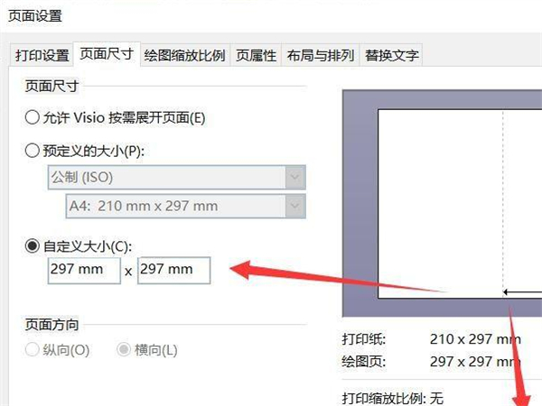 Microsoft Visio下载