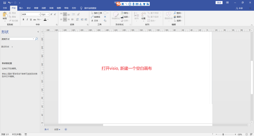Microsoft Visio下载 Microsoft Visio下载