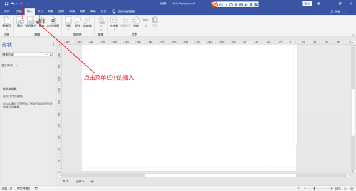 Microsoft Visio下载 Microsoft Visio下载