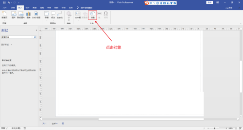 Microsoft Visio下载 Microsoft Visio下载