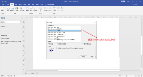 Microsoft Visio下载 Microsoft Visio下载