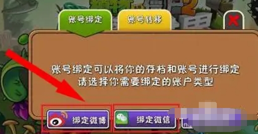 植物大战僵尸2下载