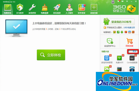 c盘空间满了怎么办?如何释放?360安全卫士清理c盘步骤
