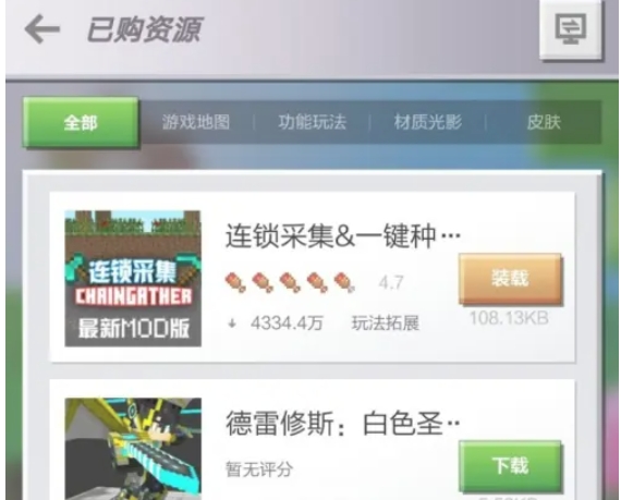 我的世界国际版,我的世界国际版最新下载 我的世界国际版,我的世界国际版最新下载