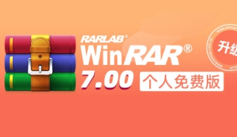 winrar怎么设置中文？-winrar设置中文的方法