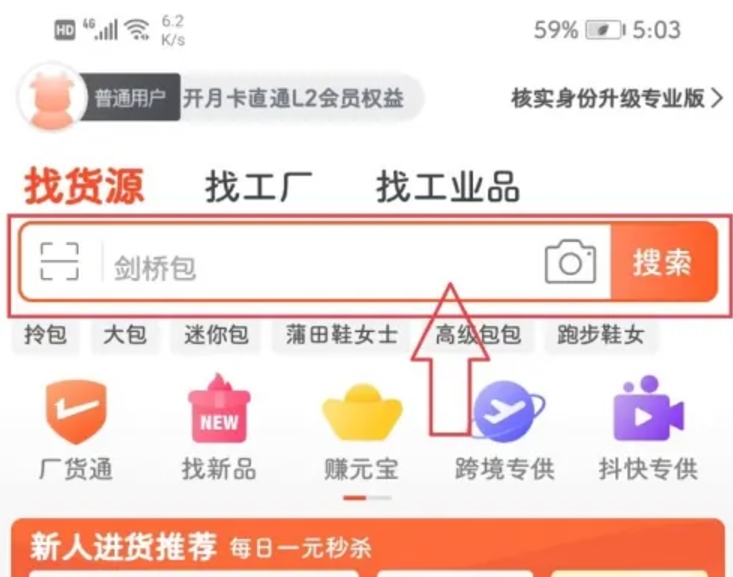 1688下载