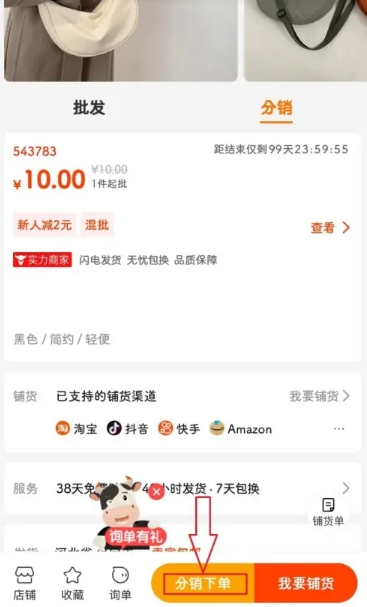 1688下载