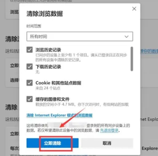 edge浏览器下载 edge浏览器下载