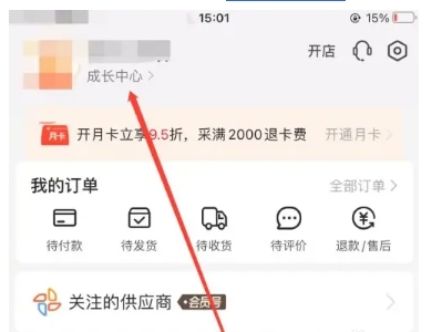 1688下载